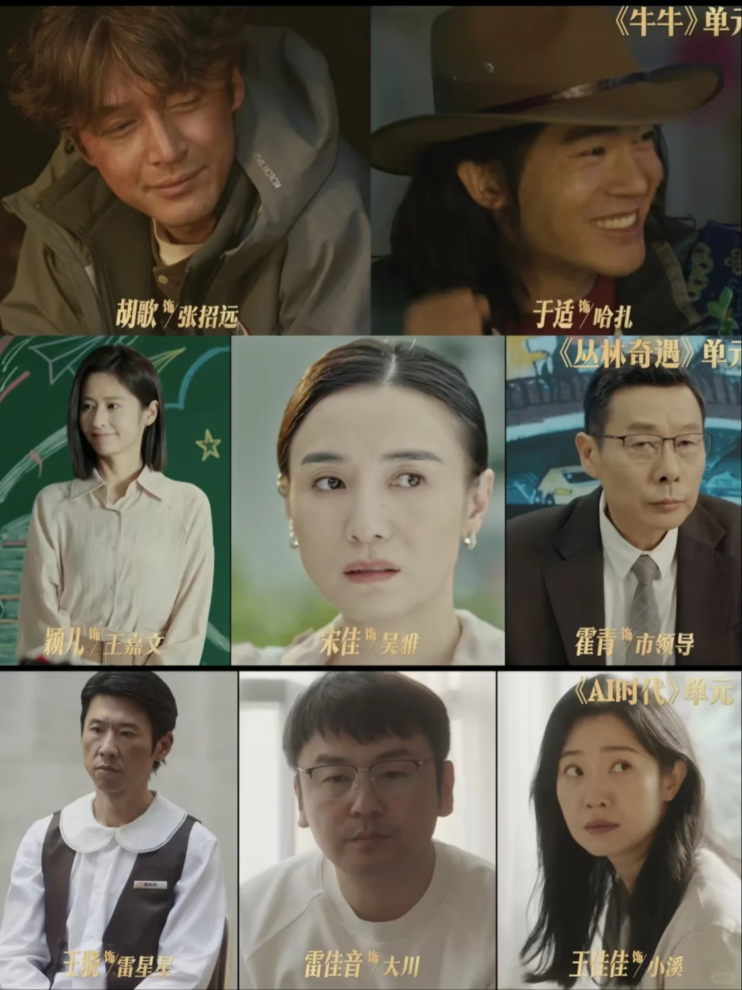 央视短剧《奇迹》即将开播！演员阵容太强大