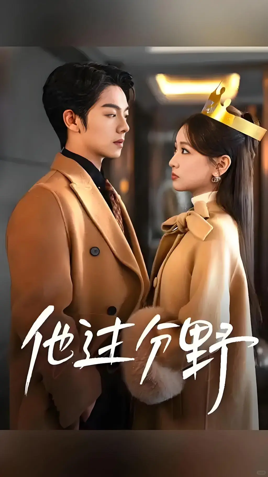 📝记录|2025年看过的短剧（一）