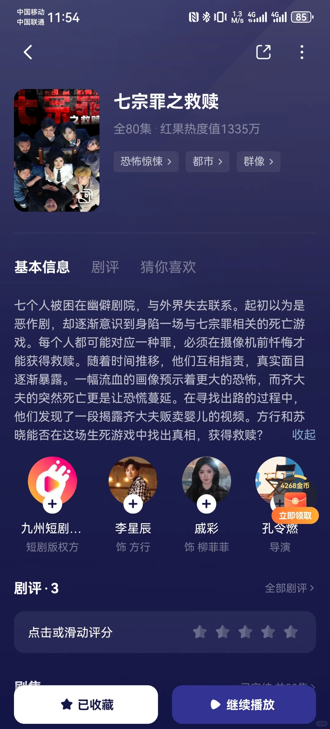 悬疑推理短剧18部推荐（二）