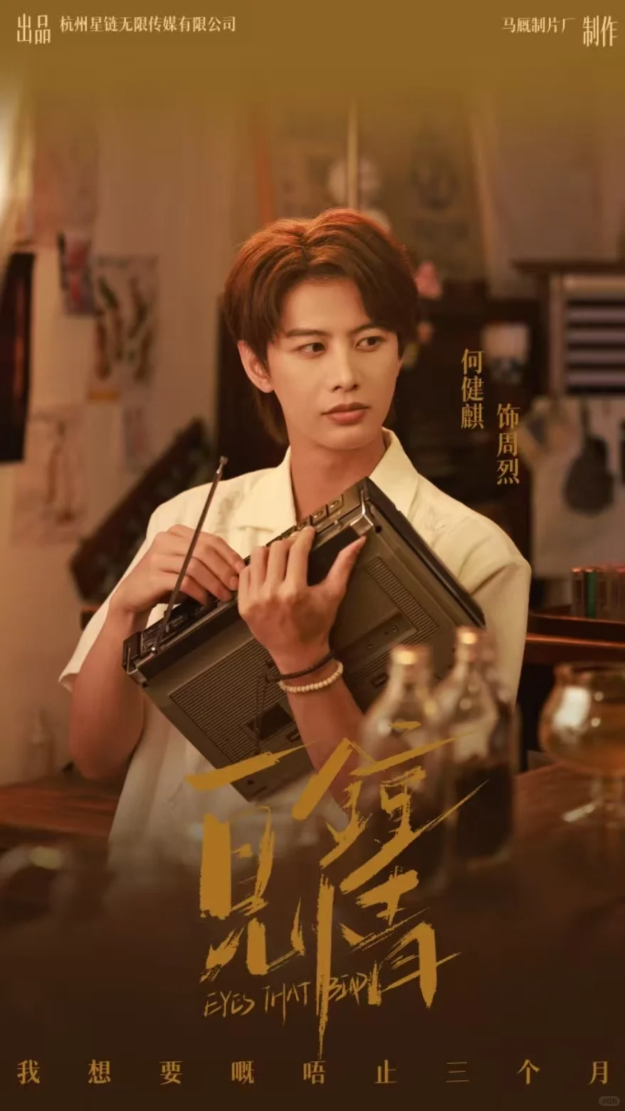 直男看剧｜003｜《一见钟情》