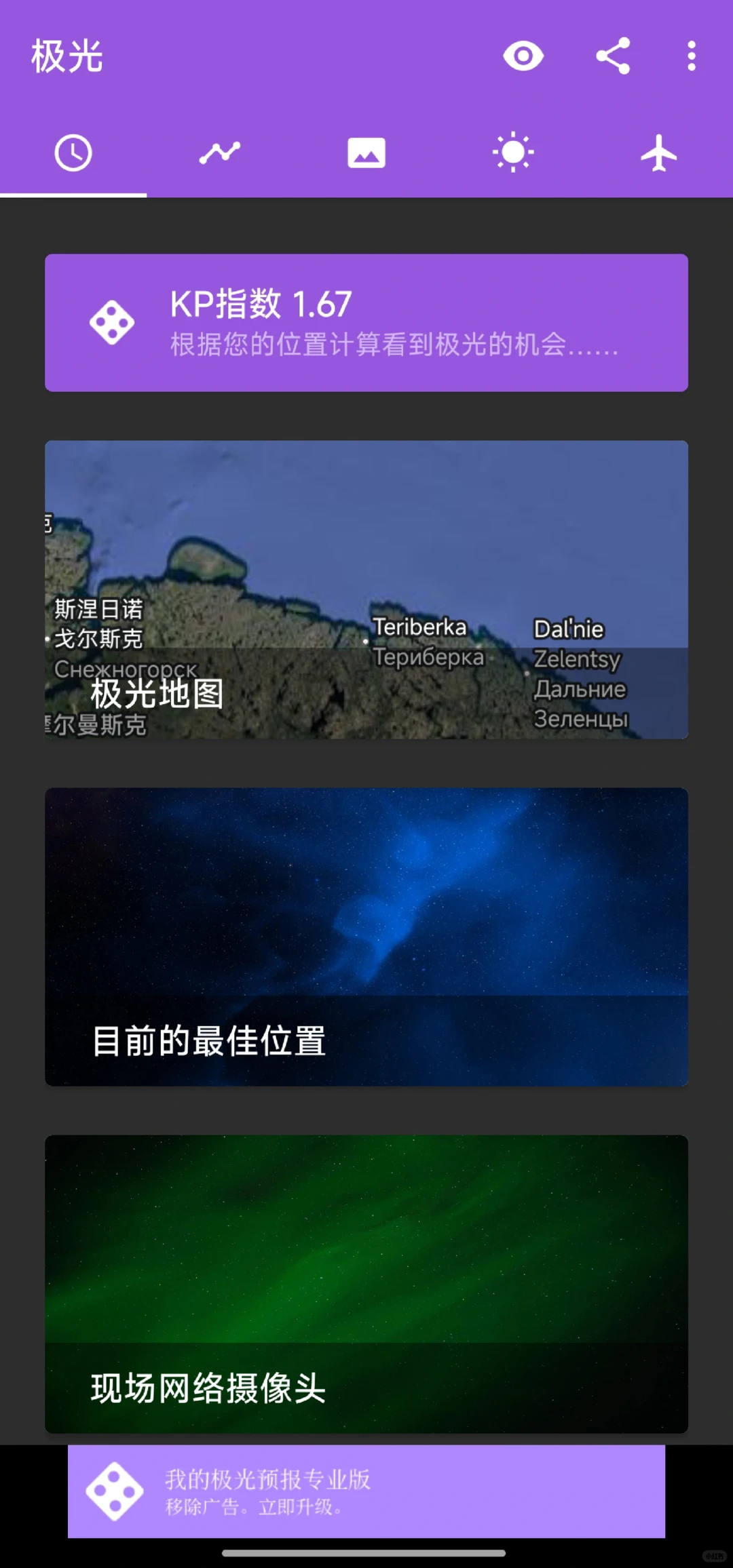 俄罗斯已回，这些app必用（附促销码）