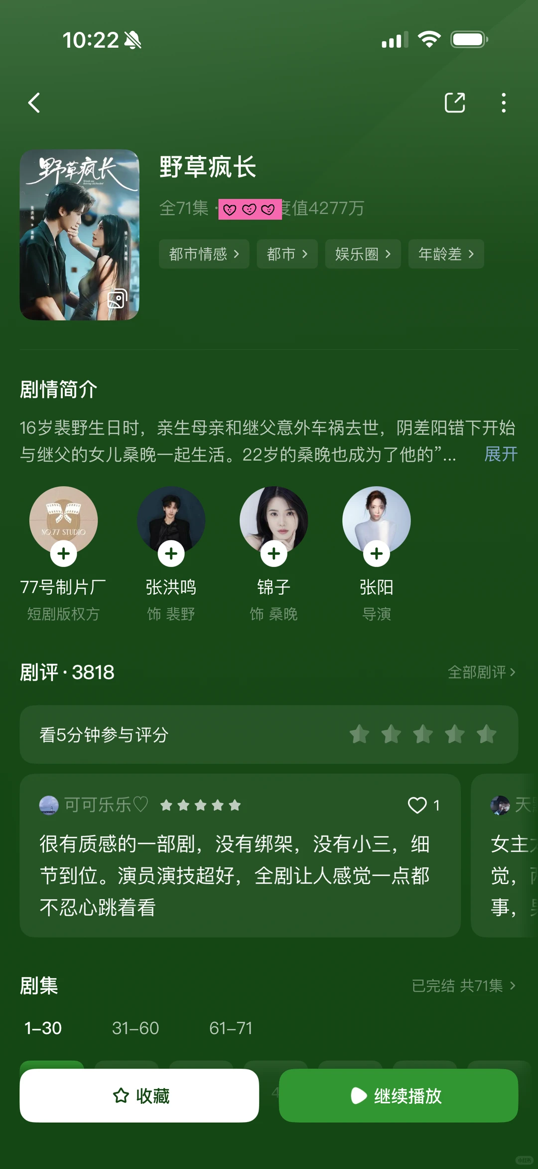 推荐18部超好看短剧②⑤