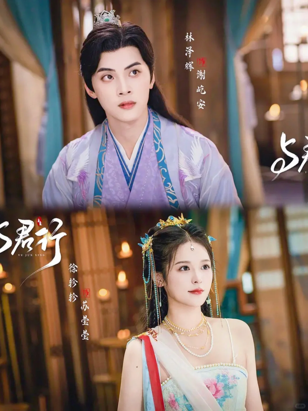 妈耶🔥徐轸轸❗嫁东宫二搭❗颜狗天堂‼️