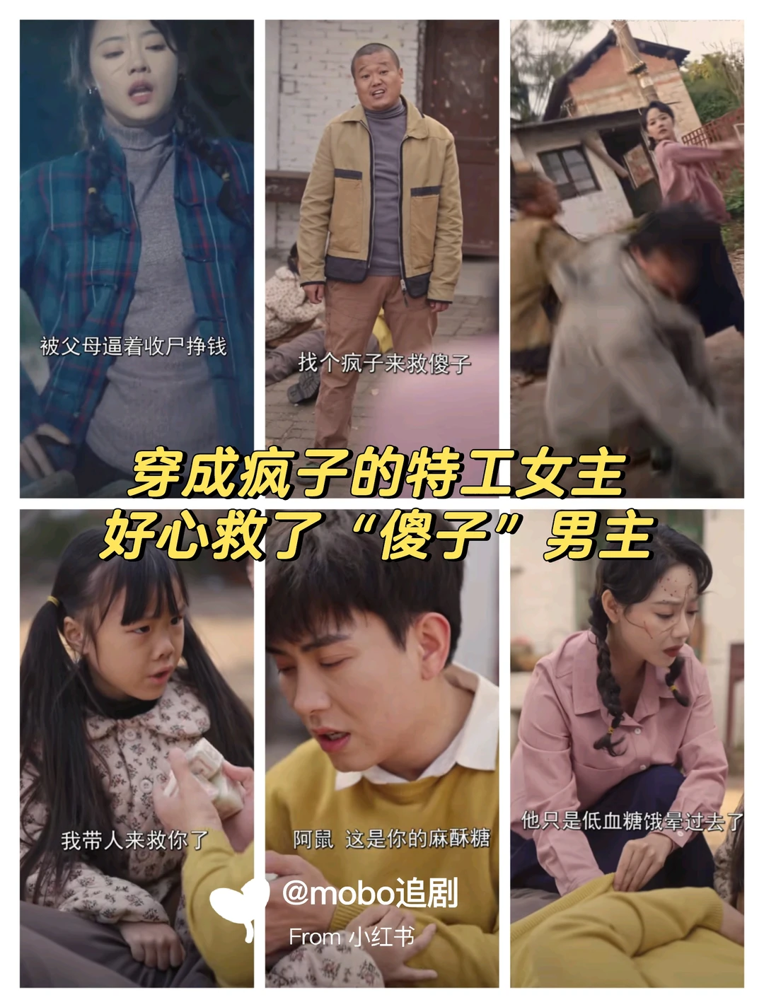 疯子掌公主和傻子娇夫，吃肉倒挺早