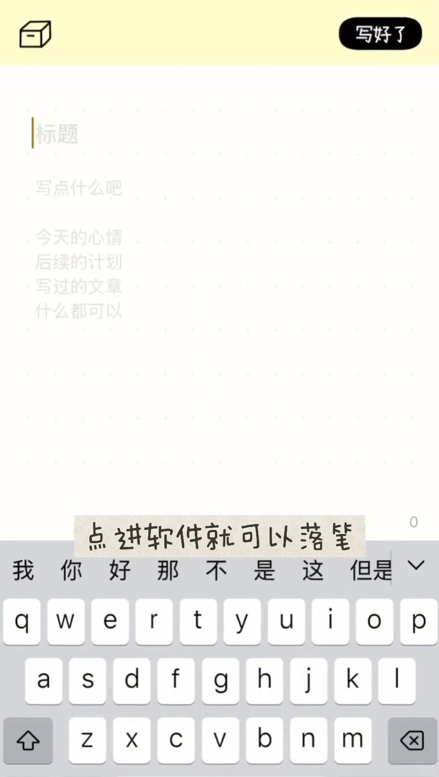 简直是记录生活的大大大功臣！！