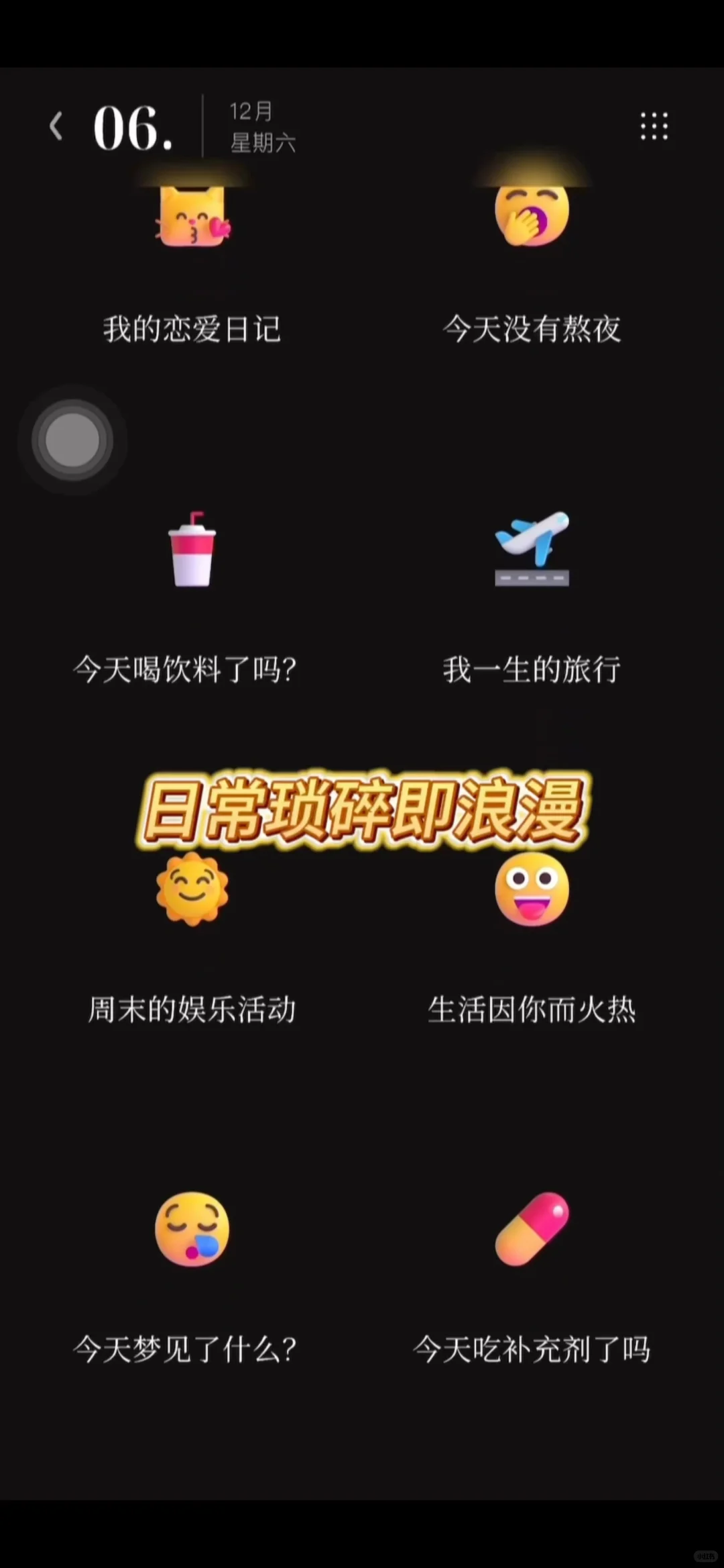 哪个 ADHD 天才发明的 APP ‼️