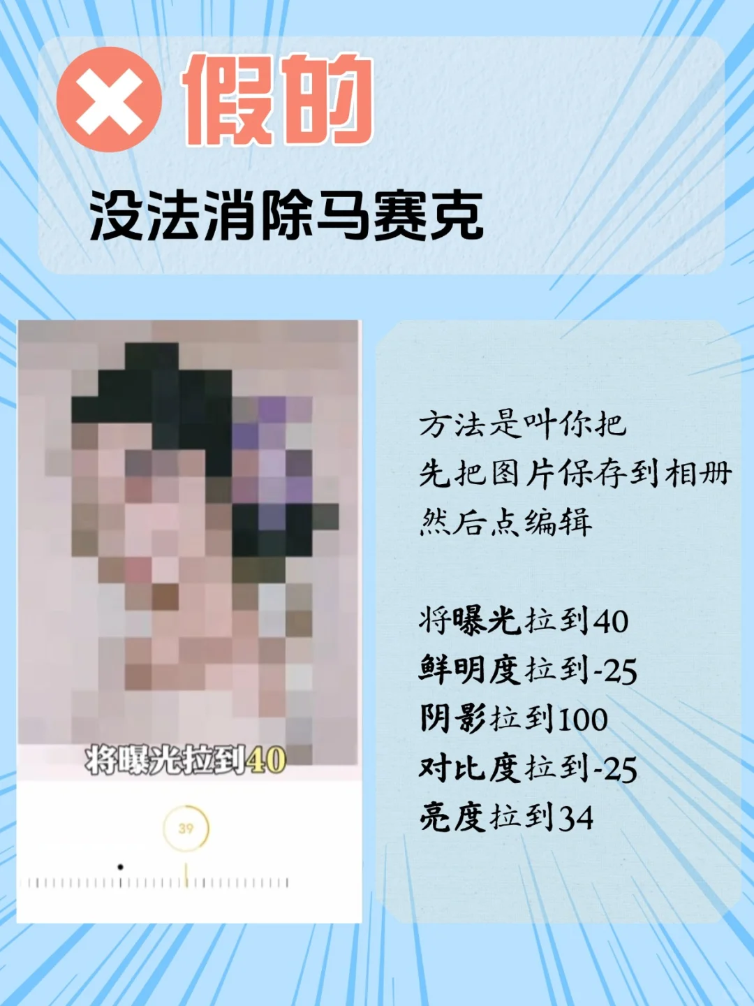 实测3个方法！只有2个能消除马赛克！