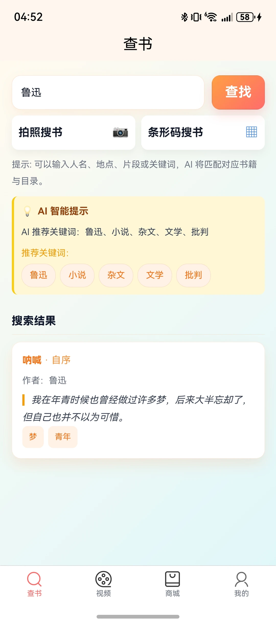 APP开发只要5000！