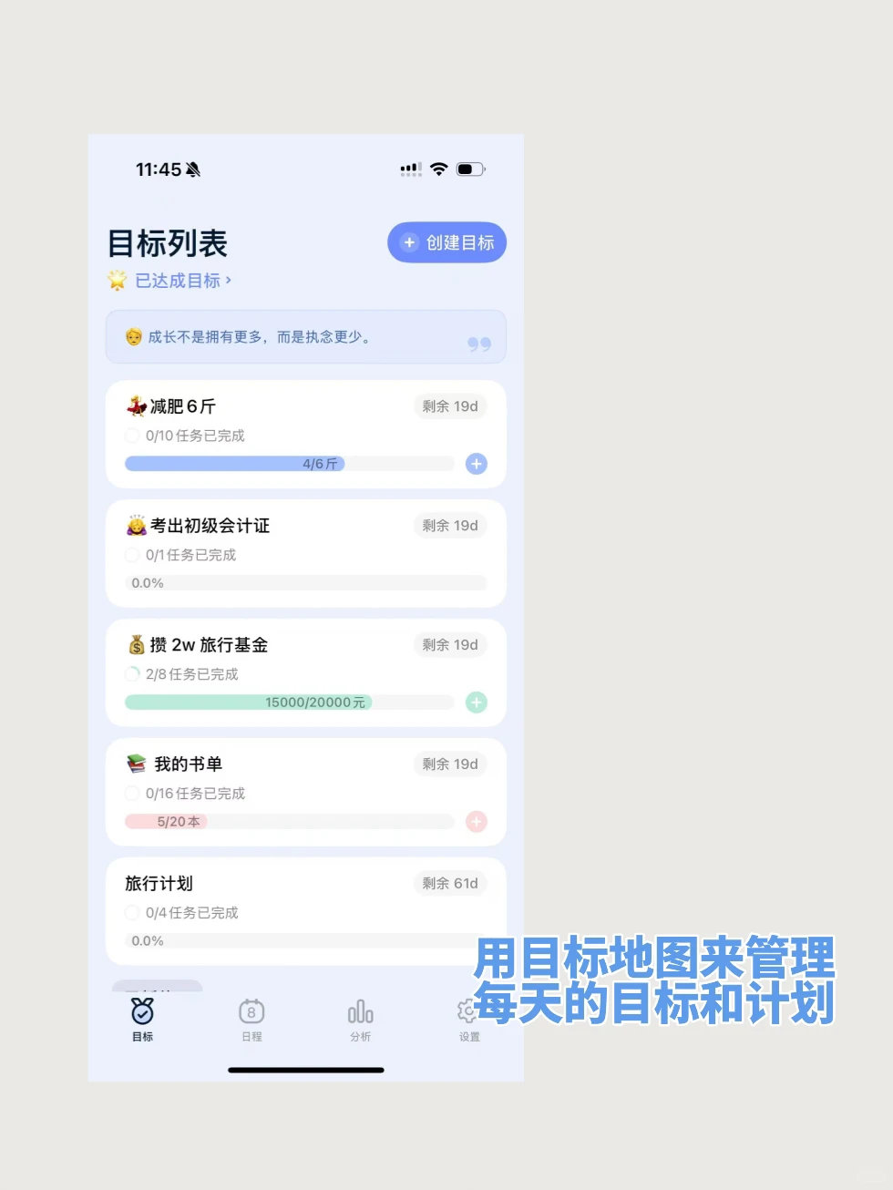 只用2个APP,打造我的极简个人管理系统