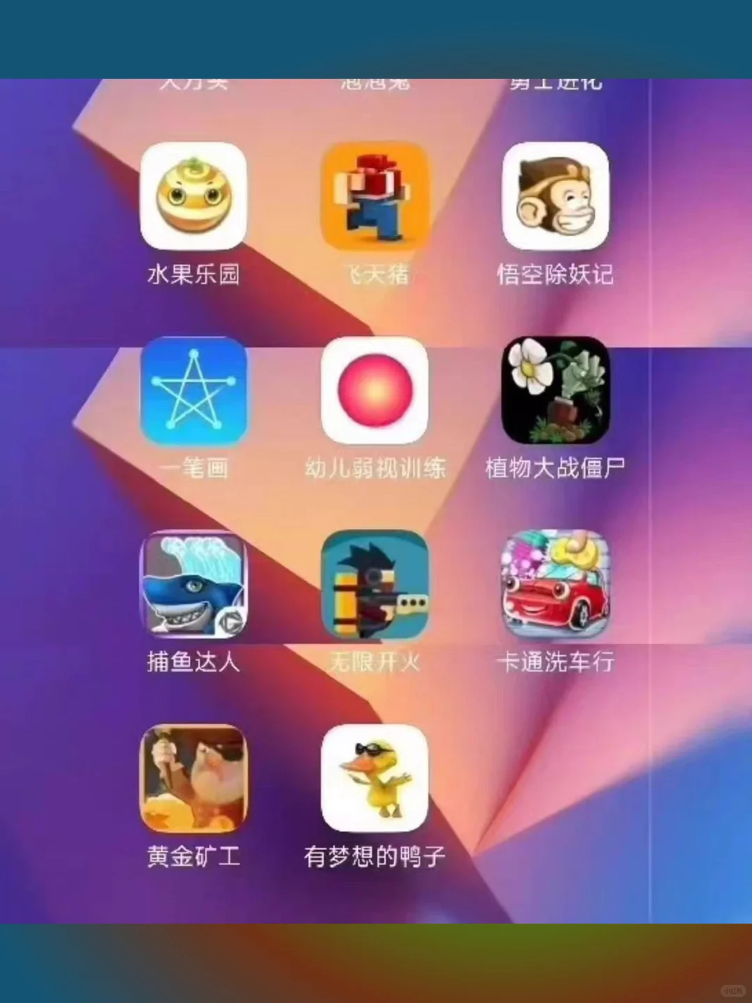 弱视斜视训练软件永久版安卓电脑通用