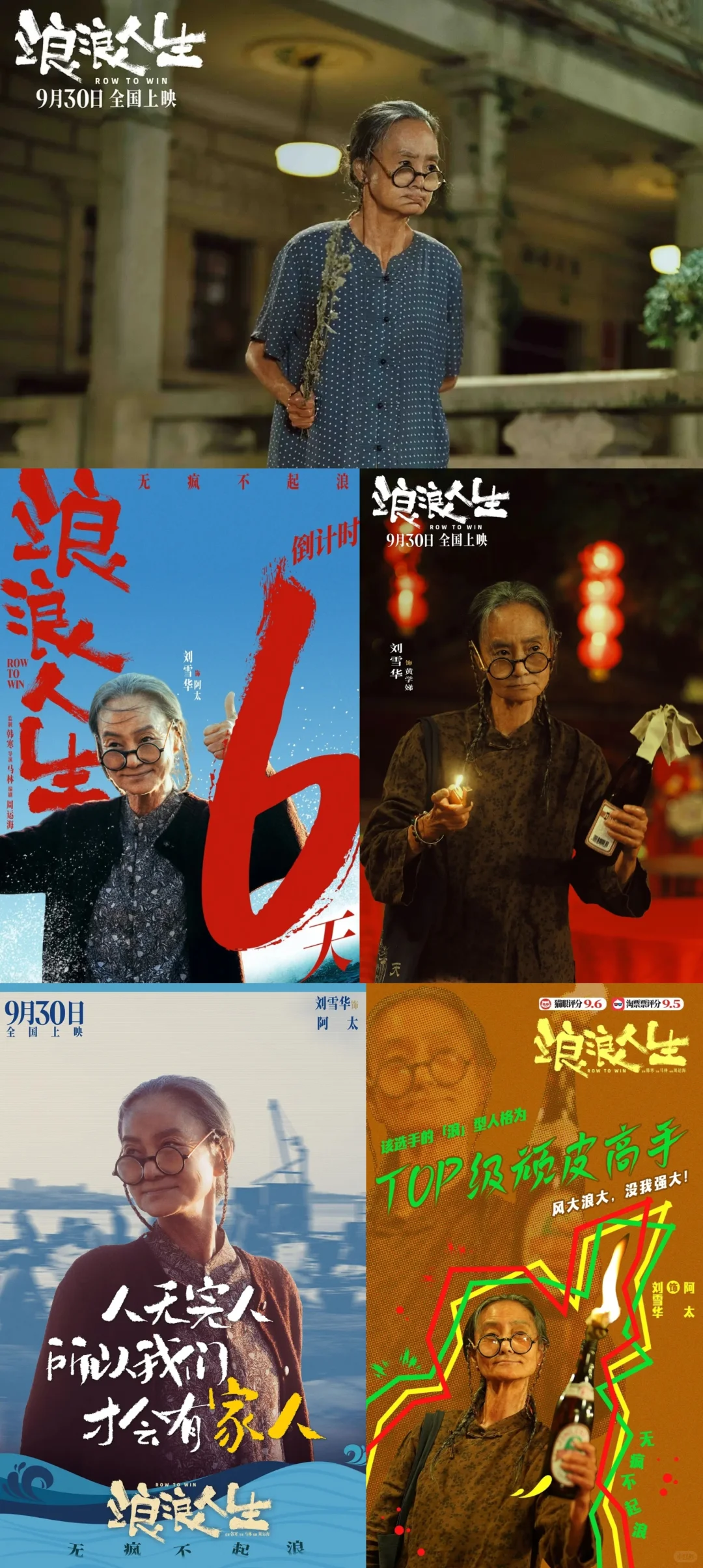 电影【浪浪人生】（2025）