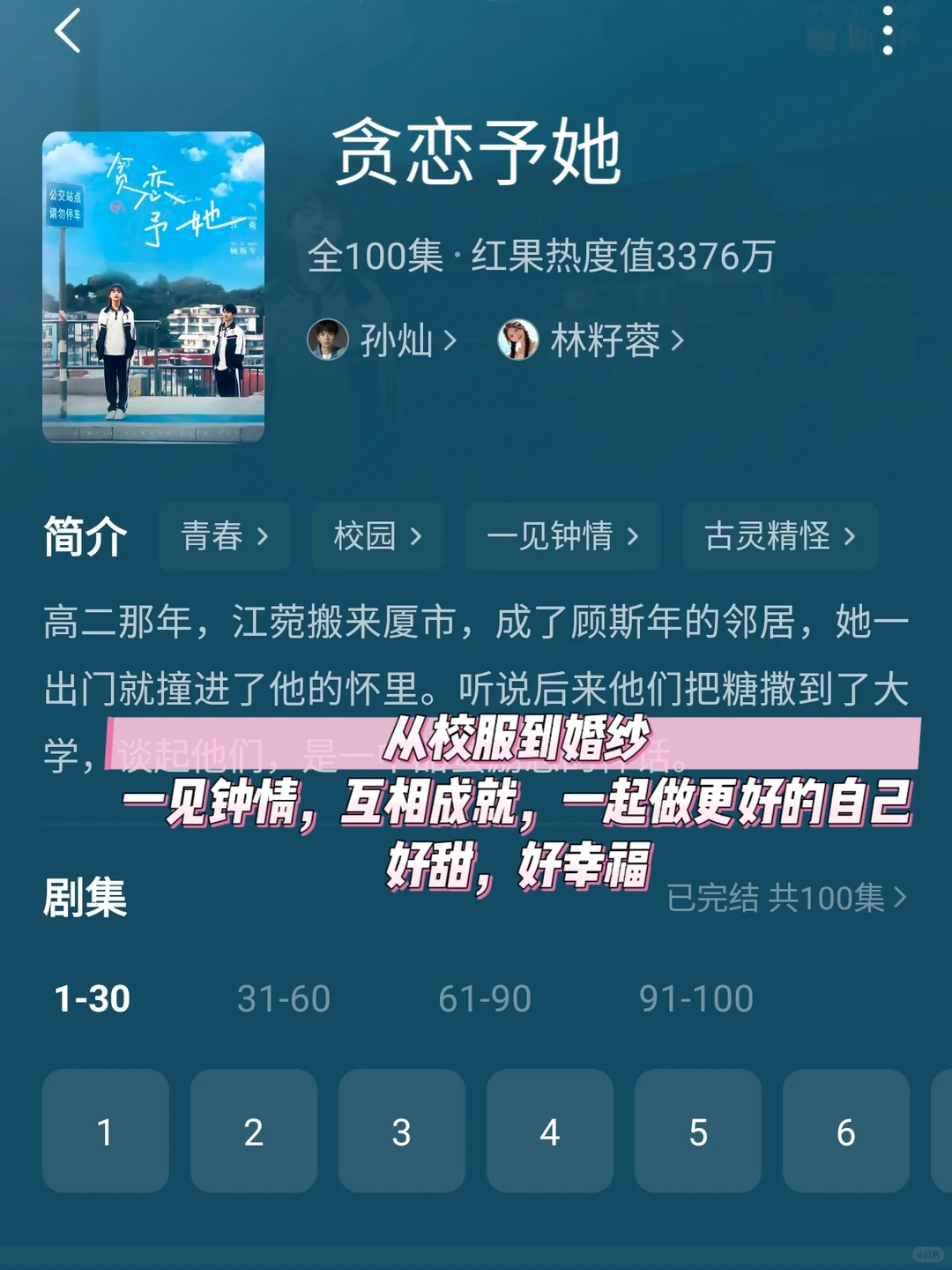 绝绝子🎶📢推荐宝藏剧!