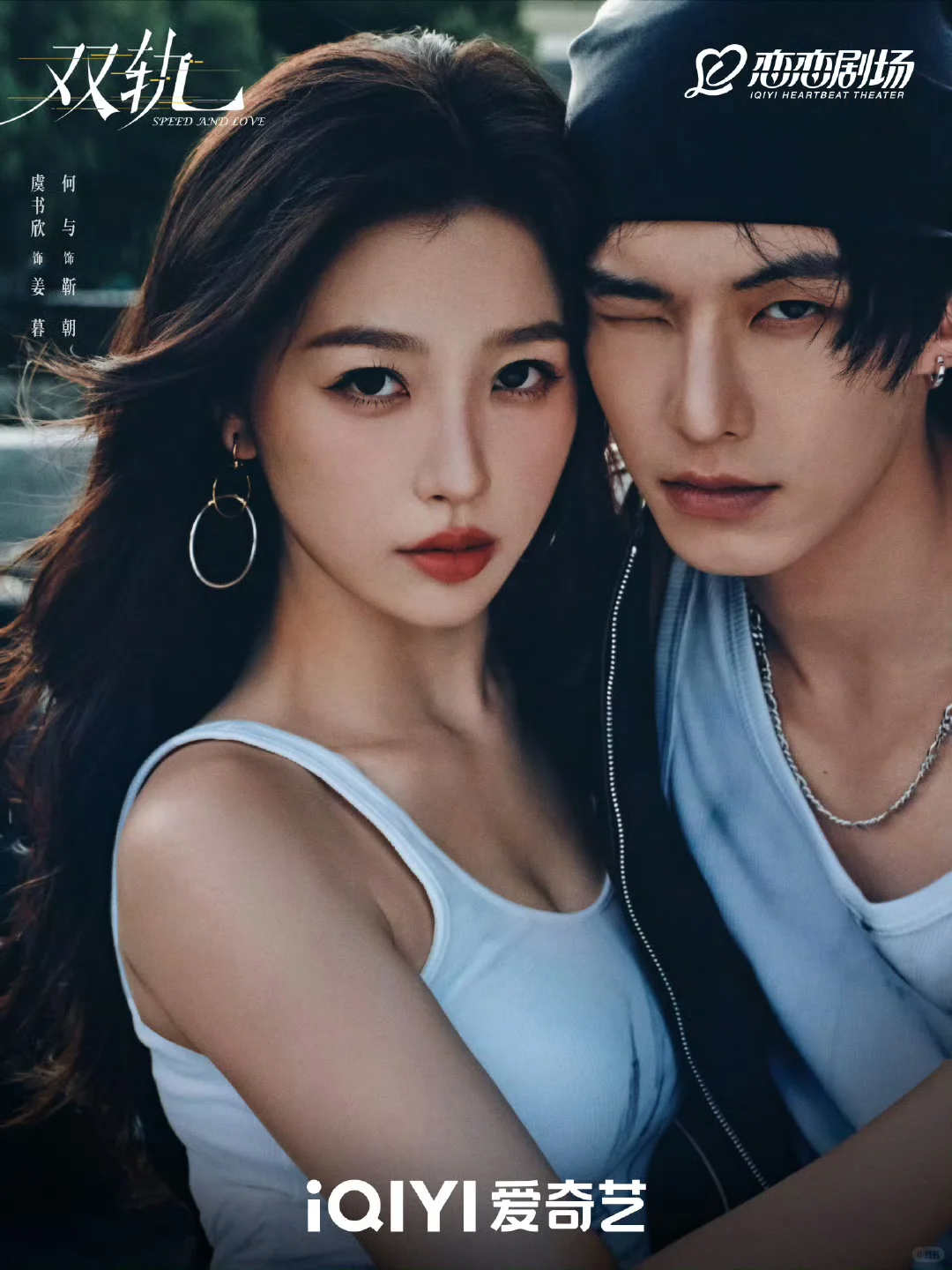 双轨 值得看吗？