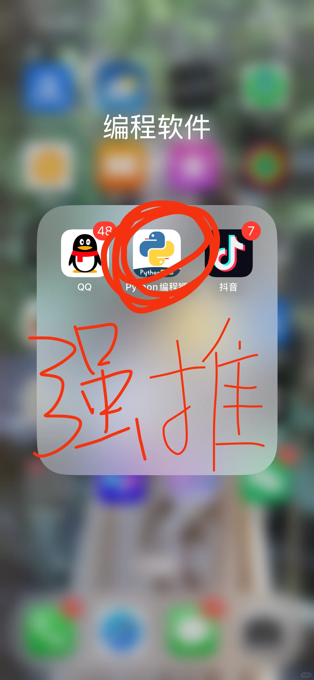 有野心的大学生，并有手机就死磕这个软件