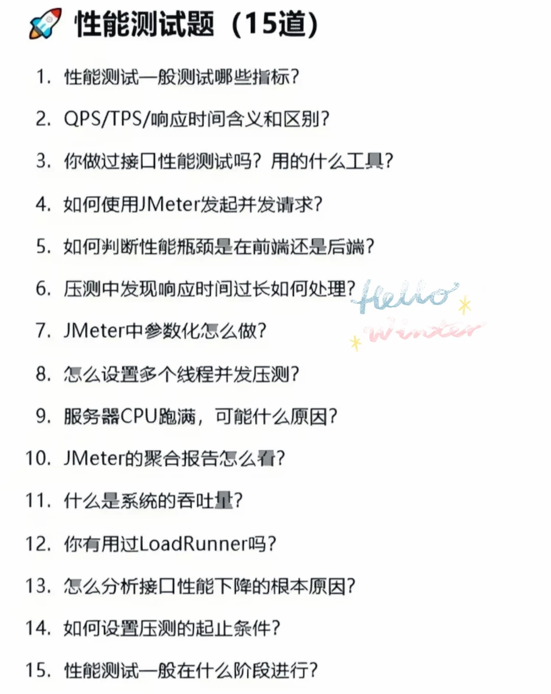 练完这26页软件测试面试题，搞定90%的offer