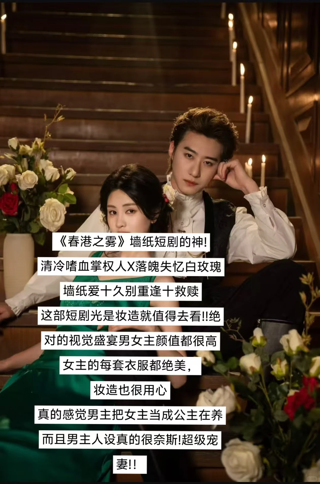 2025心中的短剧天花板! 谁能忍住不爱！！！