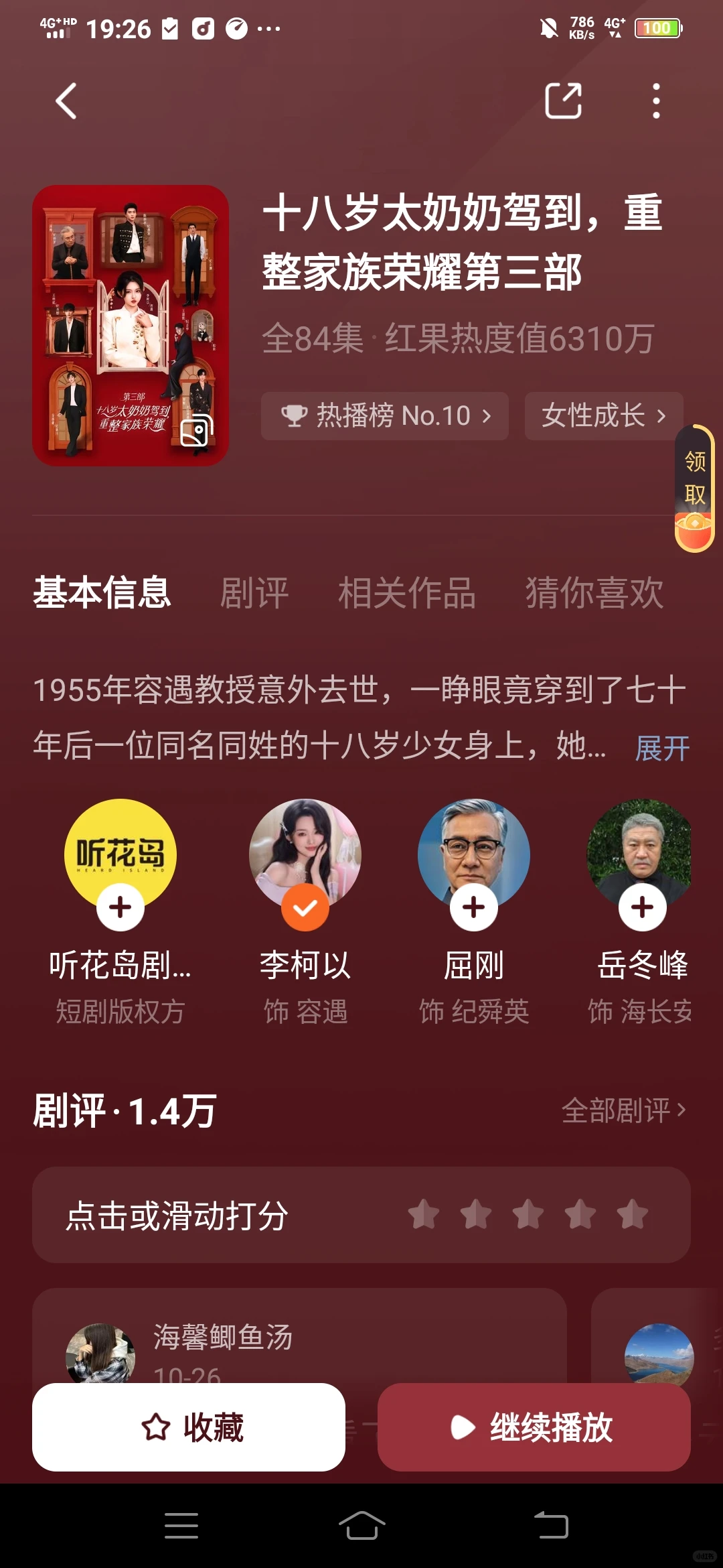 超好看的短剧，爱了爱了，有虐有爱，看爽了