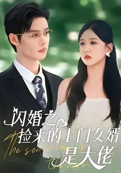 柯纯主演短剧大盘点！10部入股