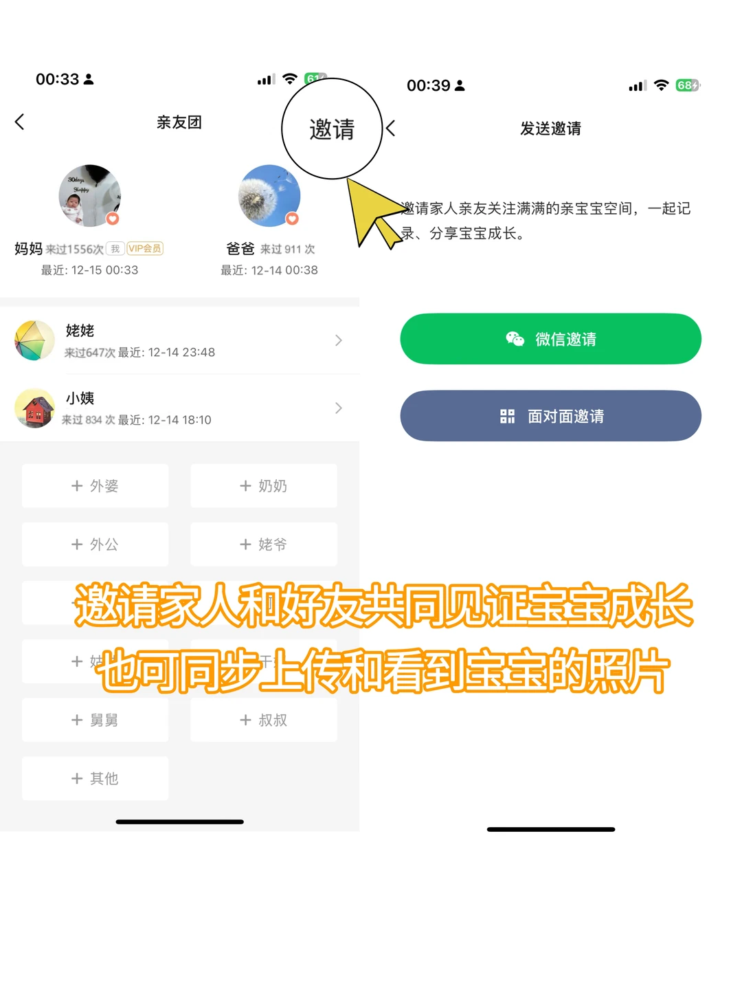 95后宝妈的续命APP：把成长，焊在时光里✨