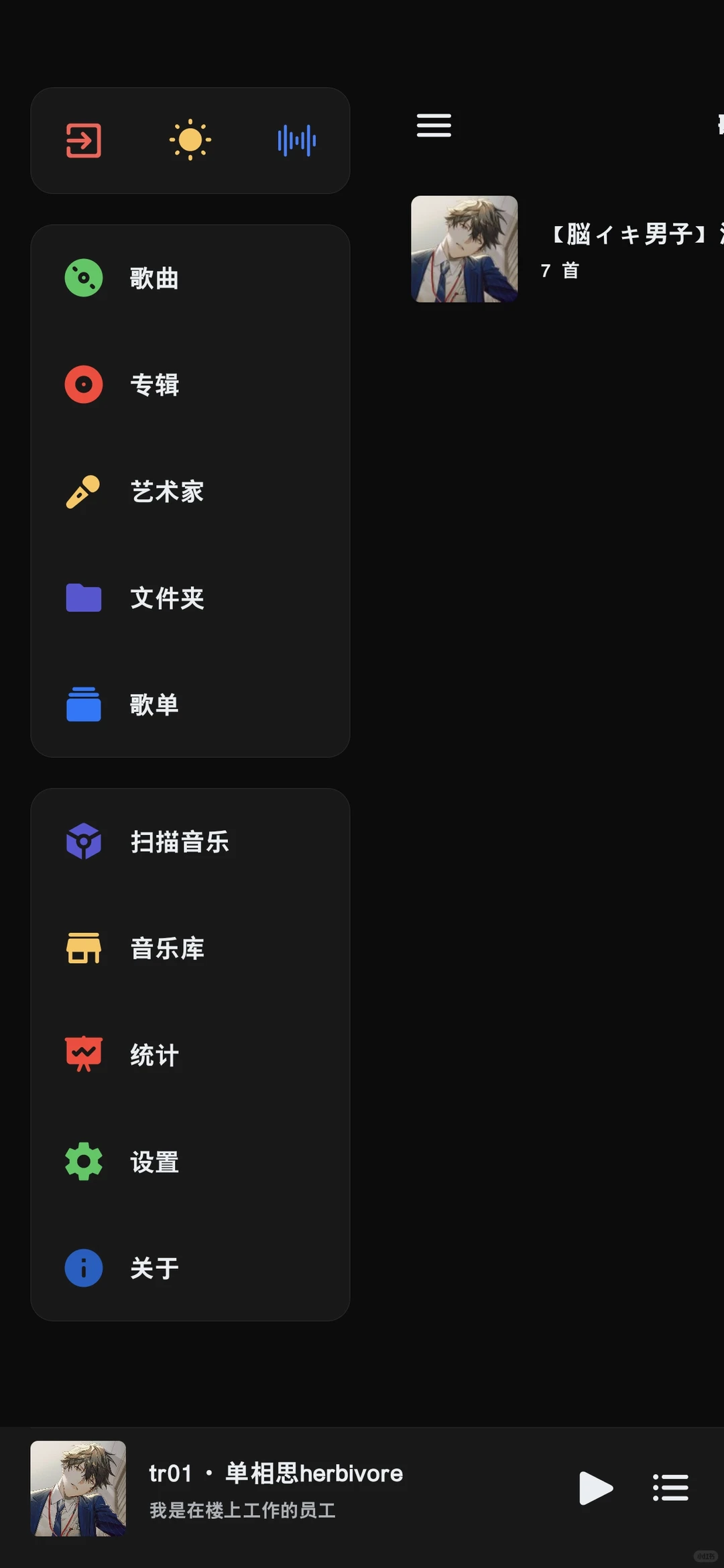 给所有安卓妹推荐这个播放器（免费不是广