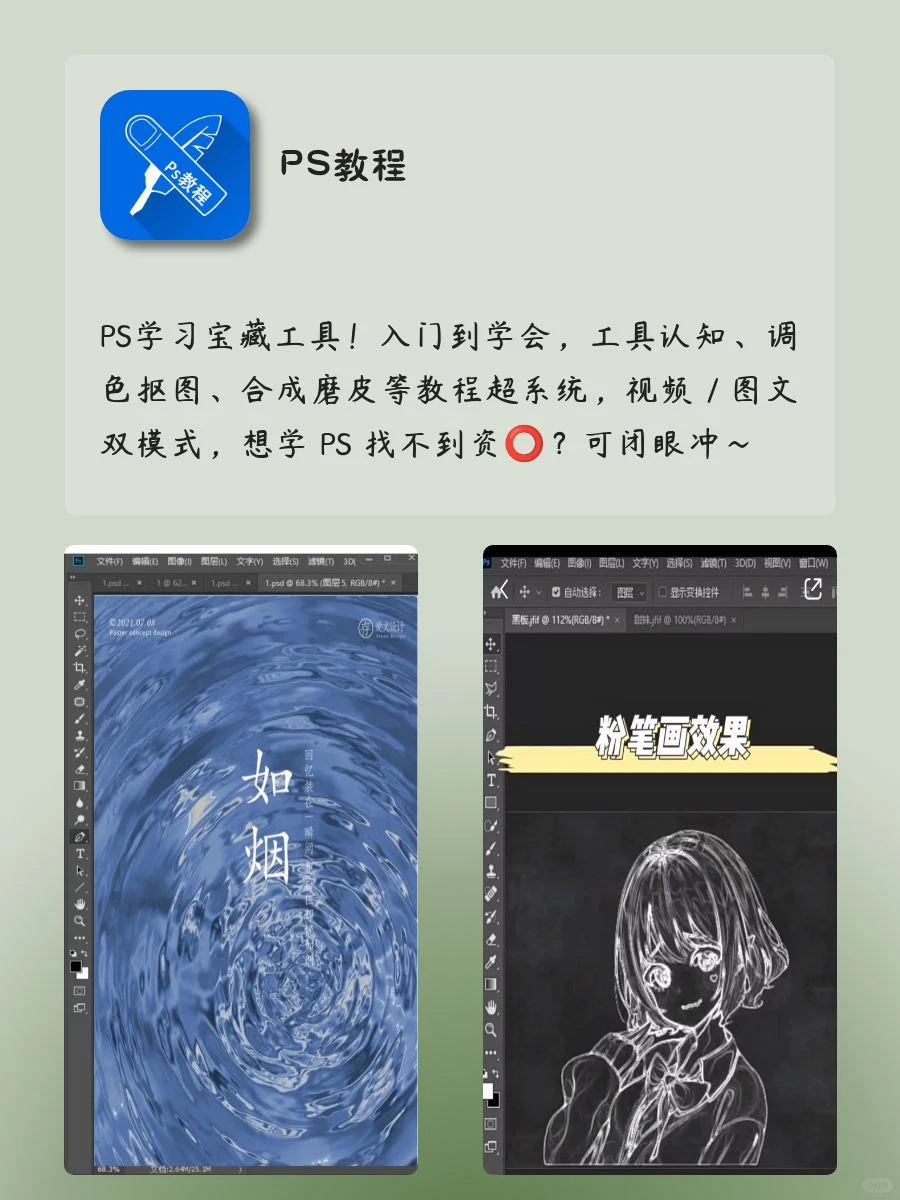 女生手机里该有的APP‼️