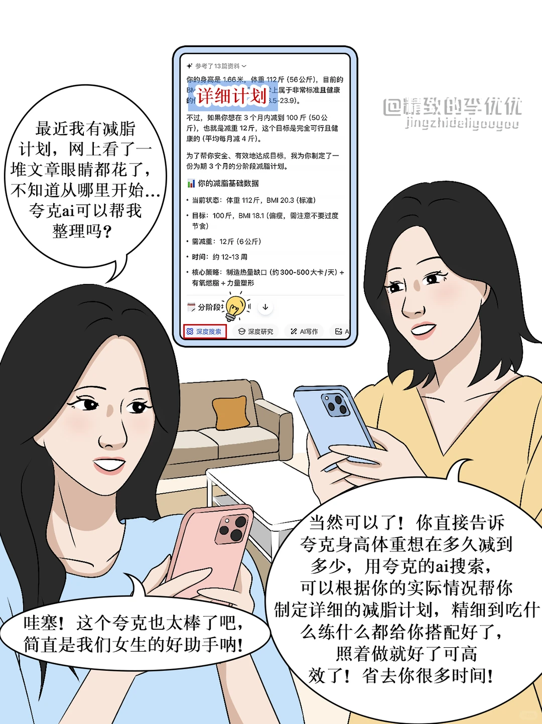 扎心了！女生不同年龄段的爱好👀太真实了