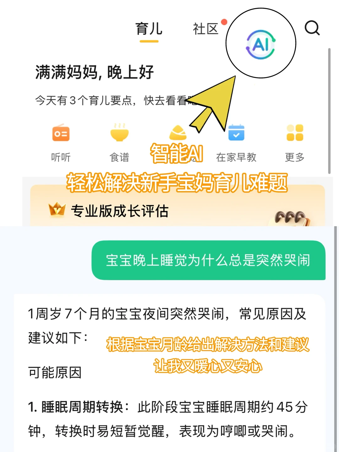95后宝妈的续命APP：把成长，焊在时光里✨