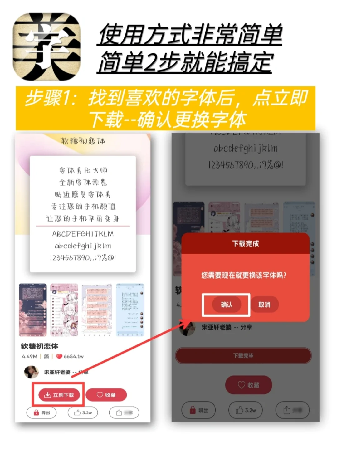 用华为的姐妹看进来❗️别再花💰买字体啦
