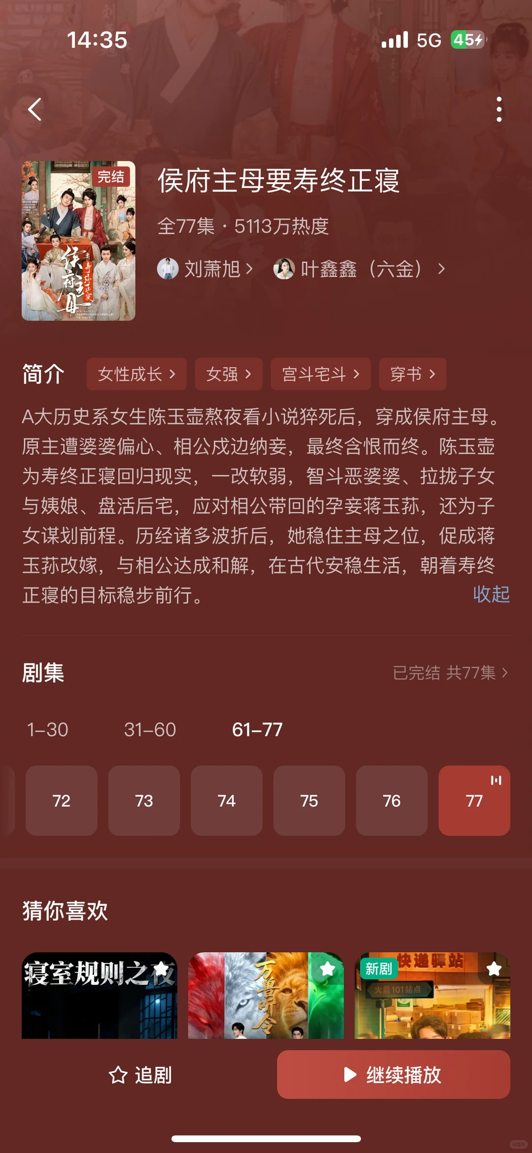 圣诞啦，给老爸推荐10部好看女频短剧