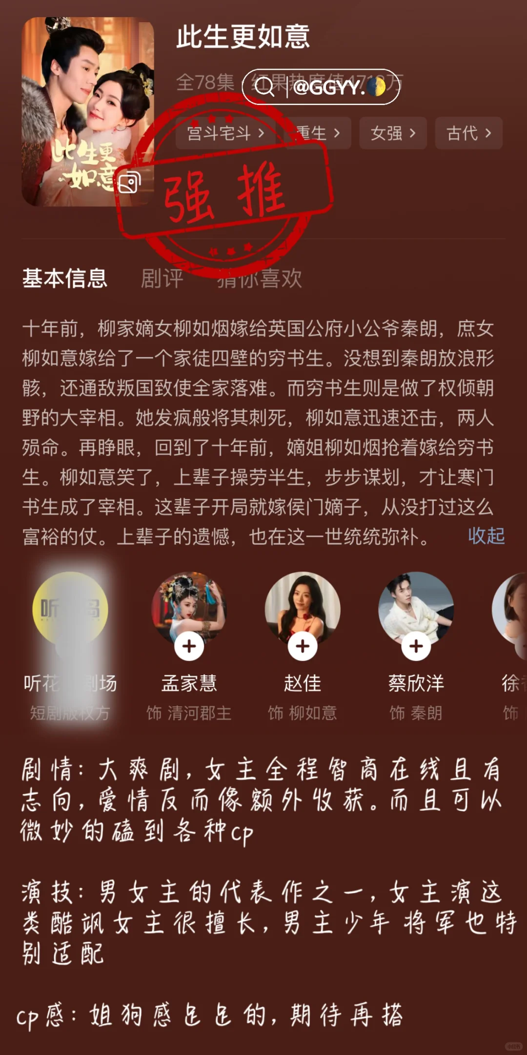 ❤️大女主⭐️做女人就是要这么强！