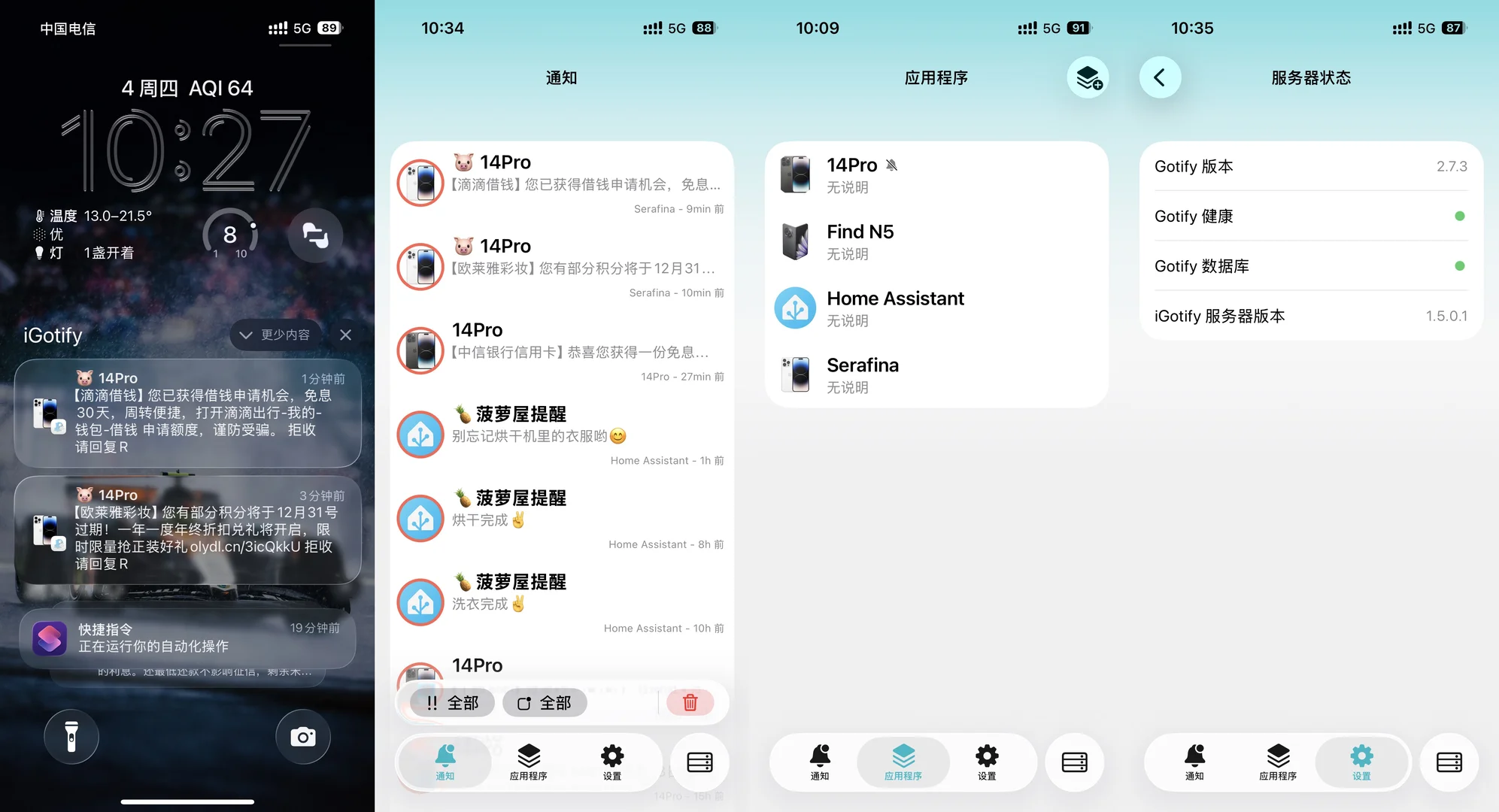 全平台消息推送解决方案