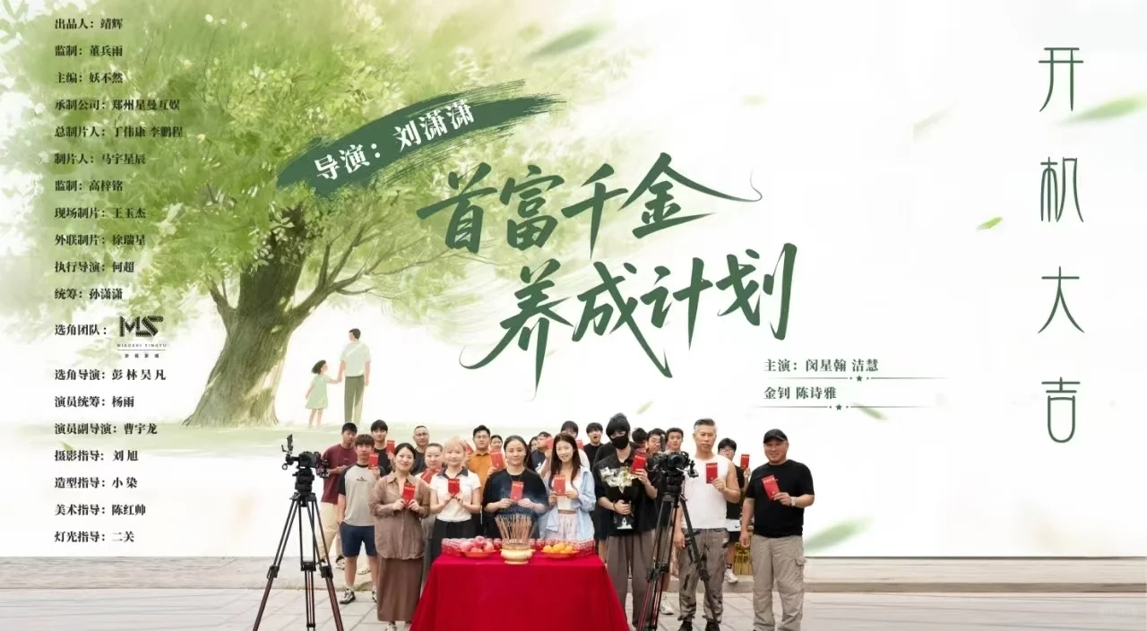 精品短剧开拍，大量需要全职演员