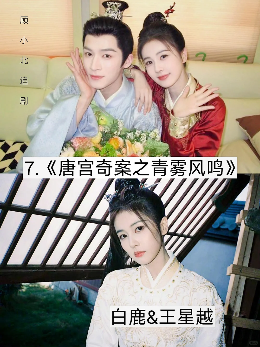 绝绝子🎶📢推荐宝藏电视剧