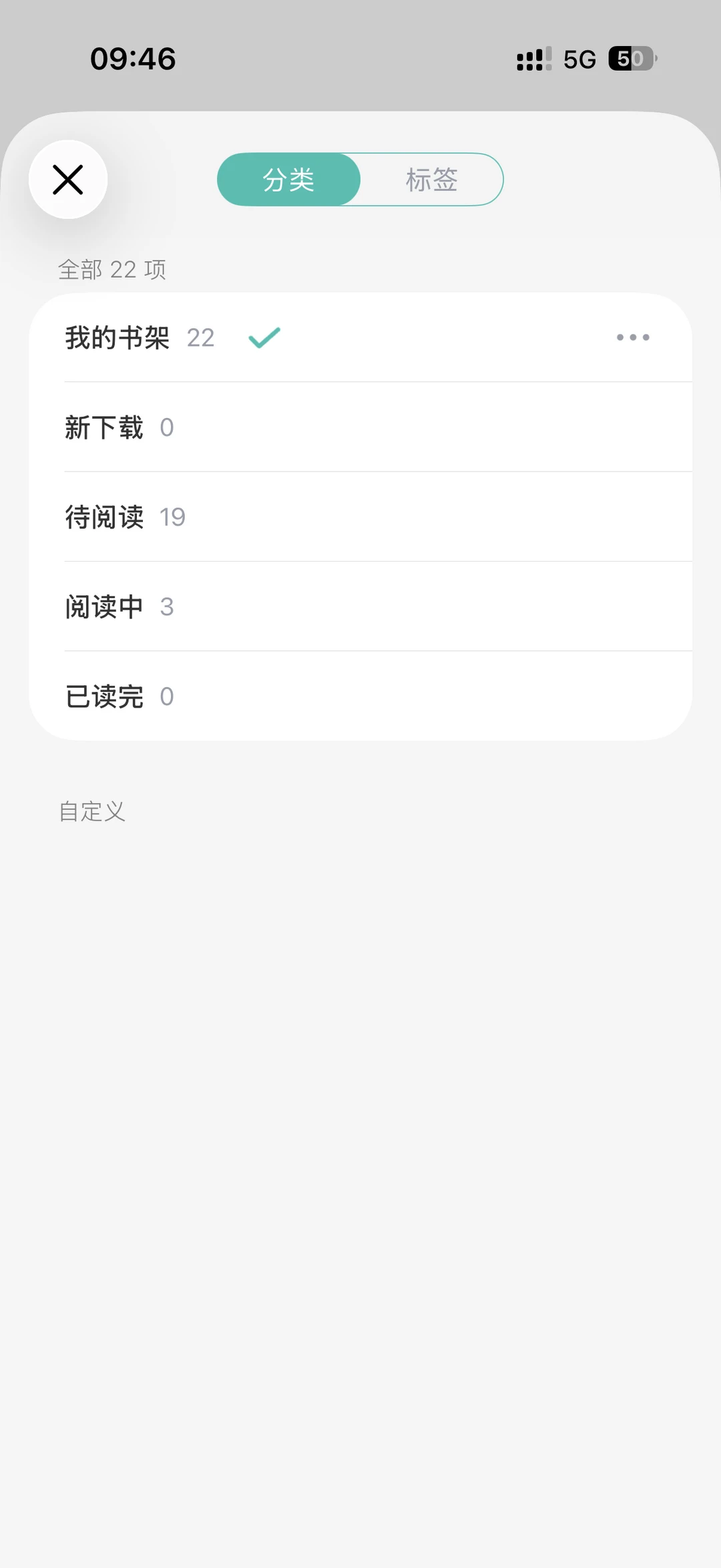 宝藏app! ios干净小众txt阅读器📖