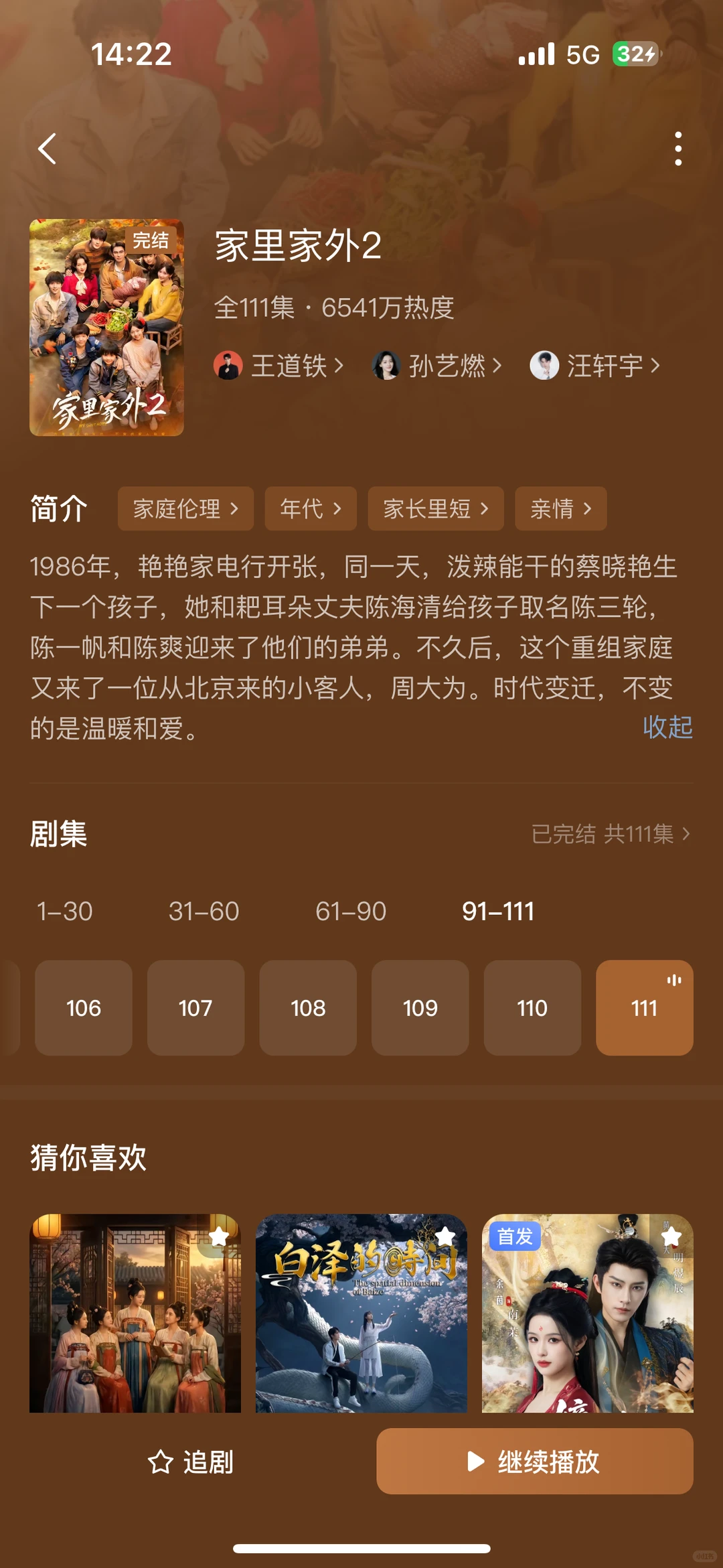 圣诞啦，给老爸推荐10部好看女频短剧