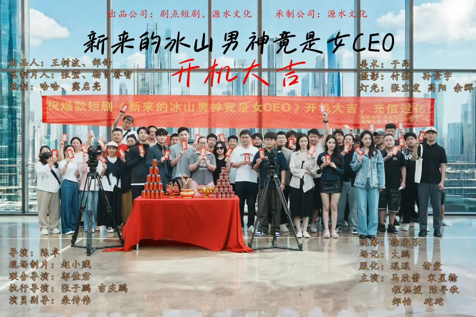 合肥源水短剧制作公司