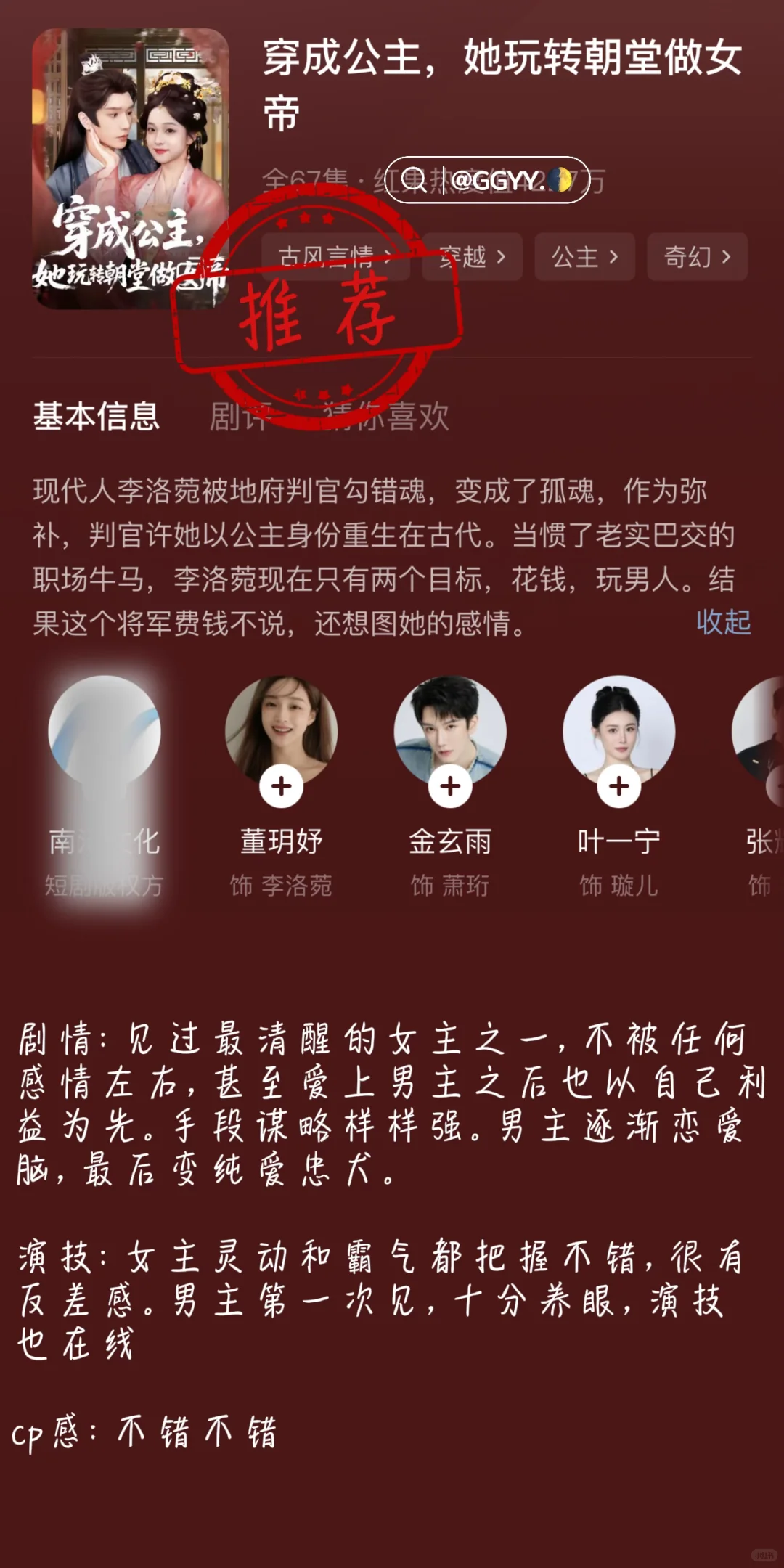 ❤️大女主⭐️做女人就是要这么强！