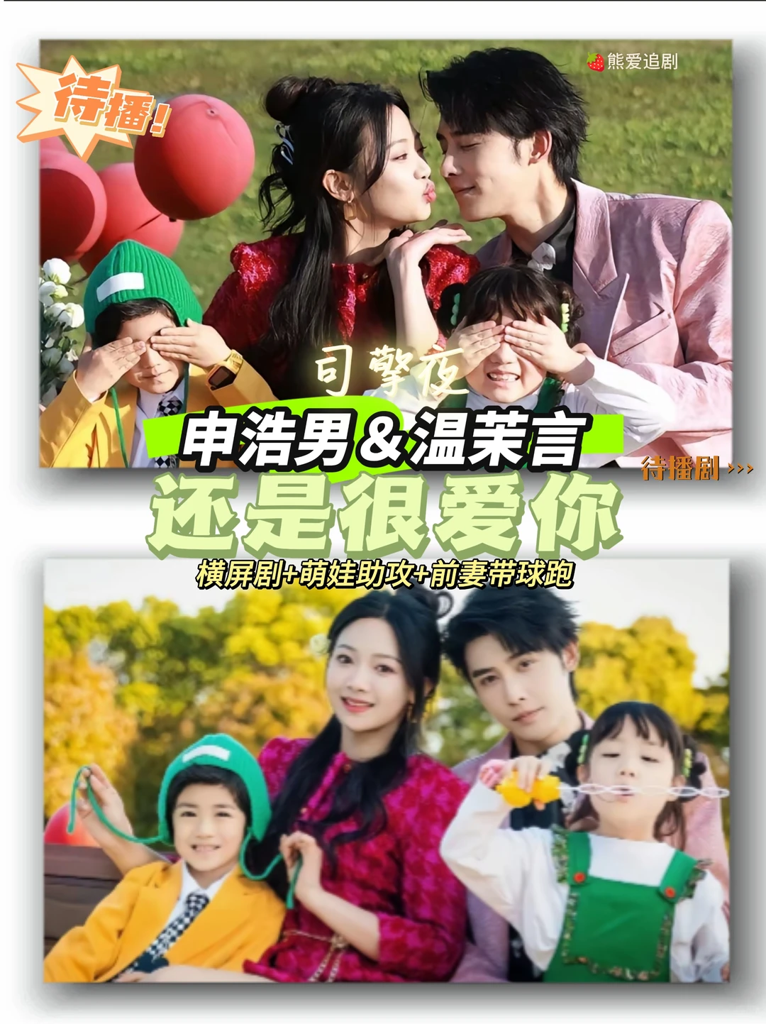 🍓申浩男2024短剧合集🍓