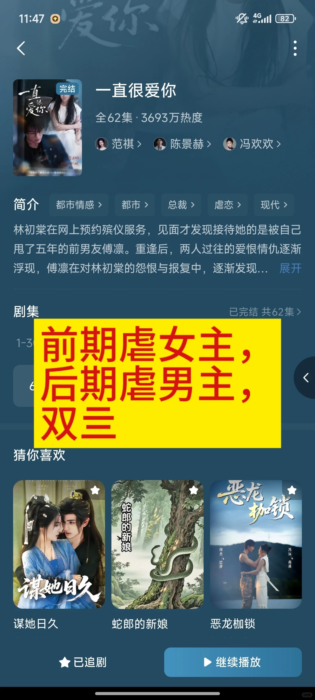 超好看的短剧推荐！