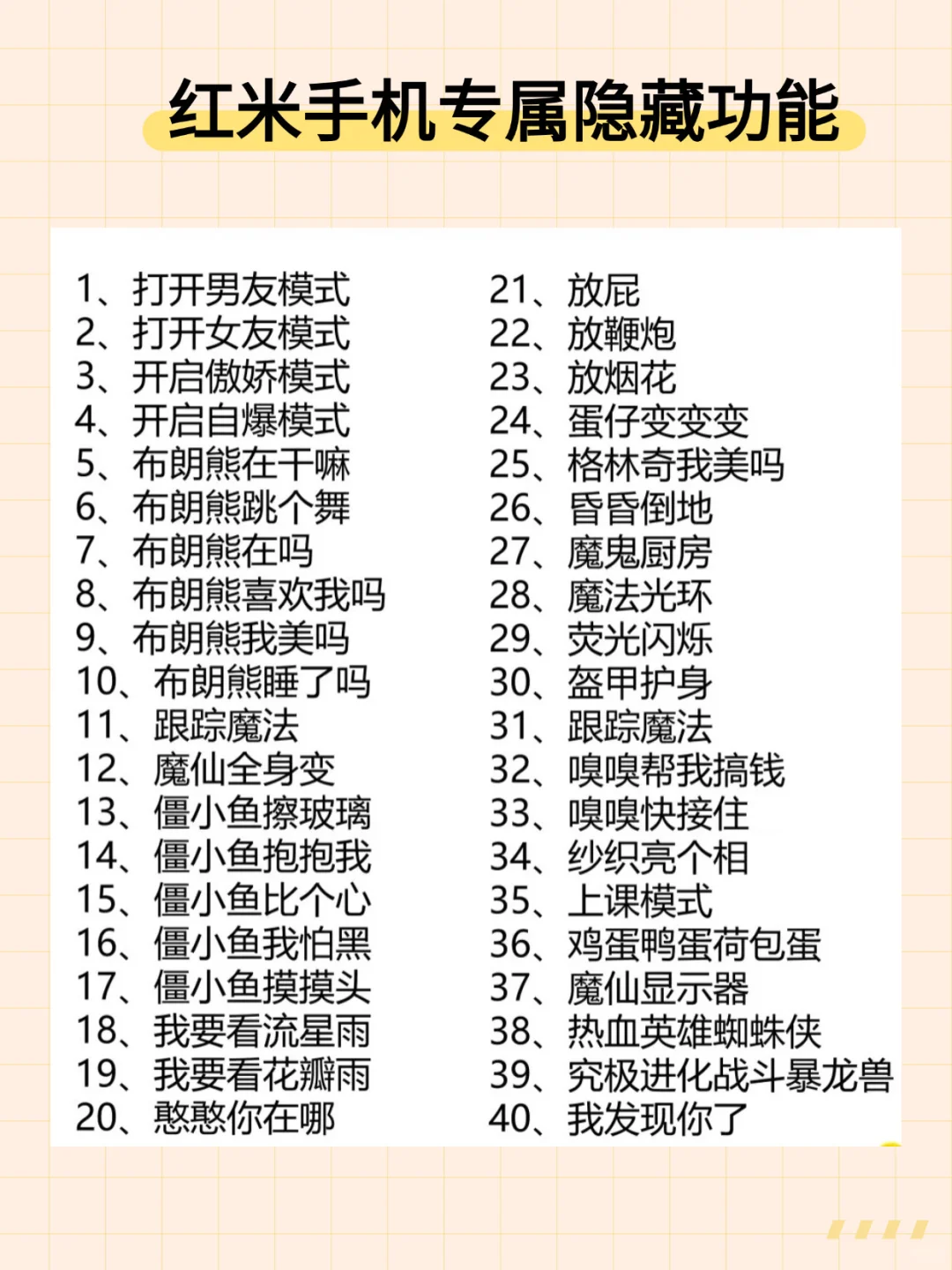 用红米的存下吧，很难找全了🔥