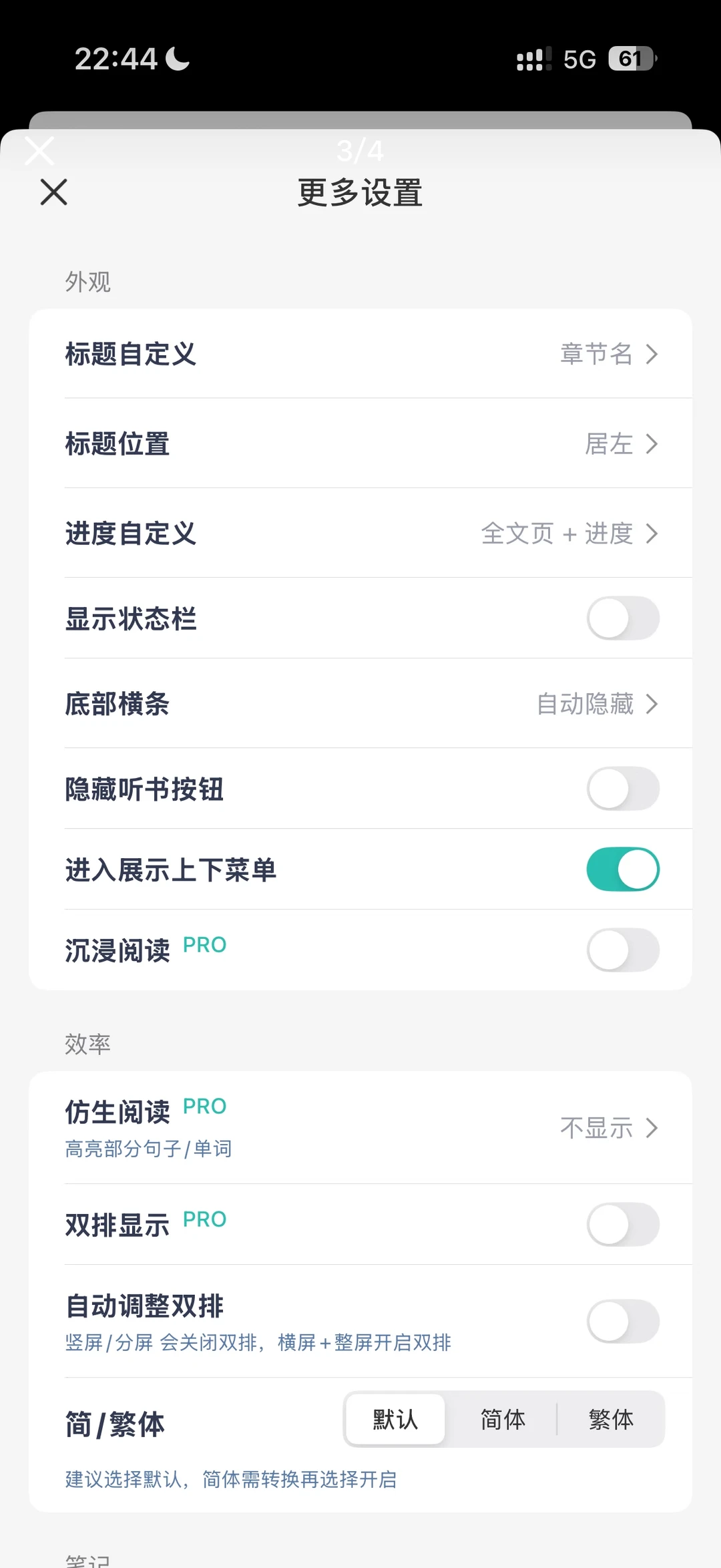 宝藏app! ios干净小众txt阅读器📖