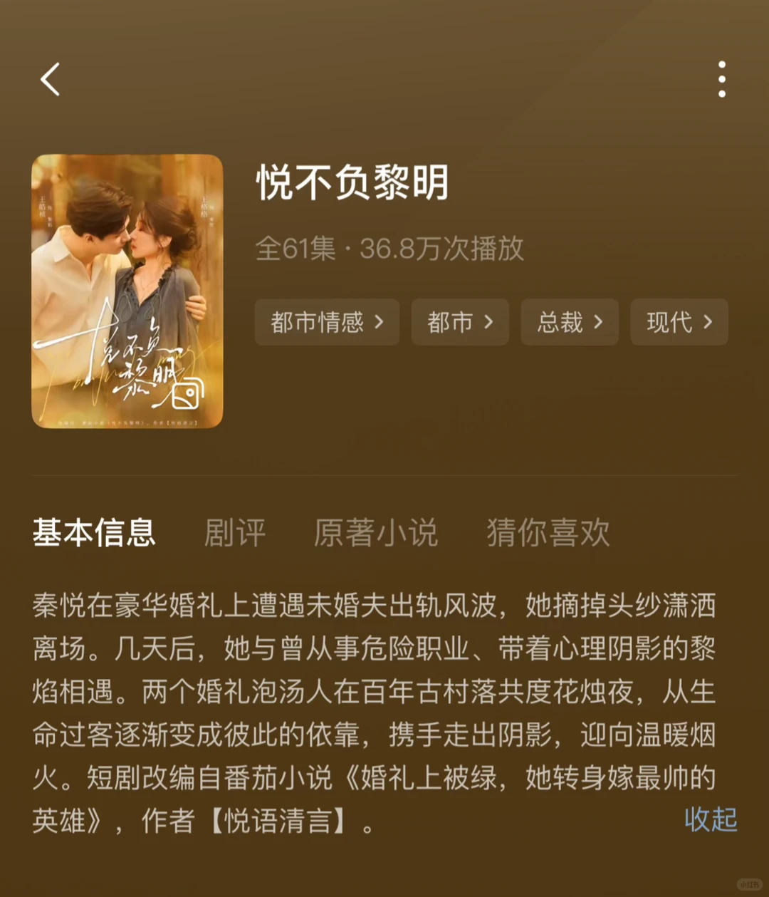 男帅女美双向奔赴🥹看就完了！！！！！