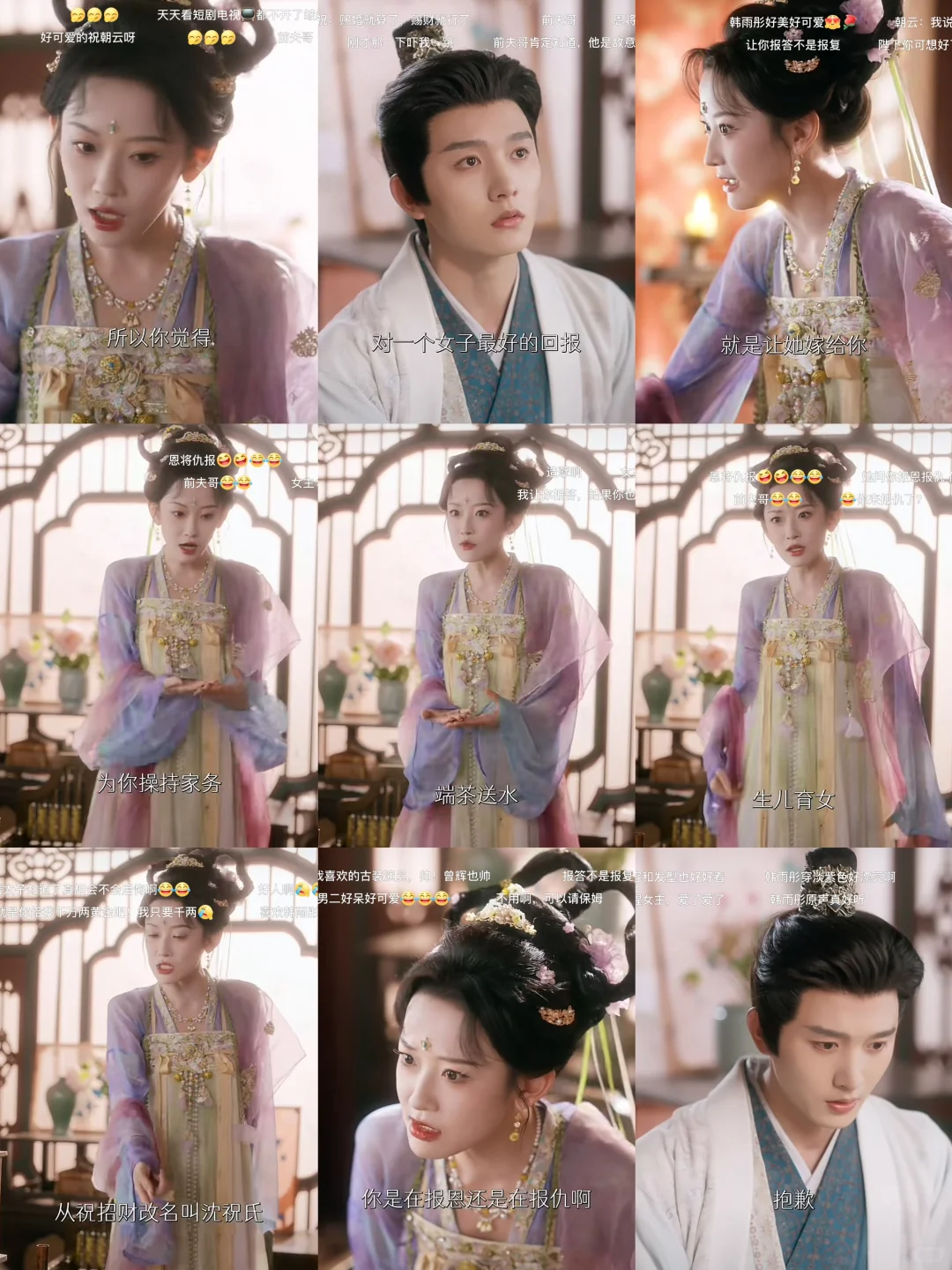 最近超爱的短剧《千金谋》