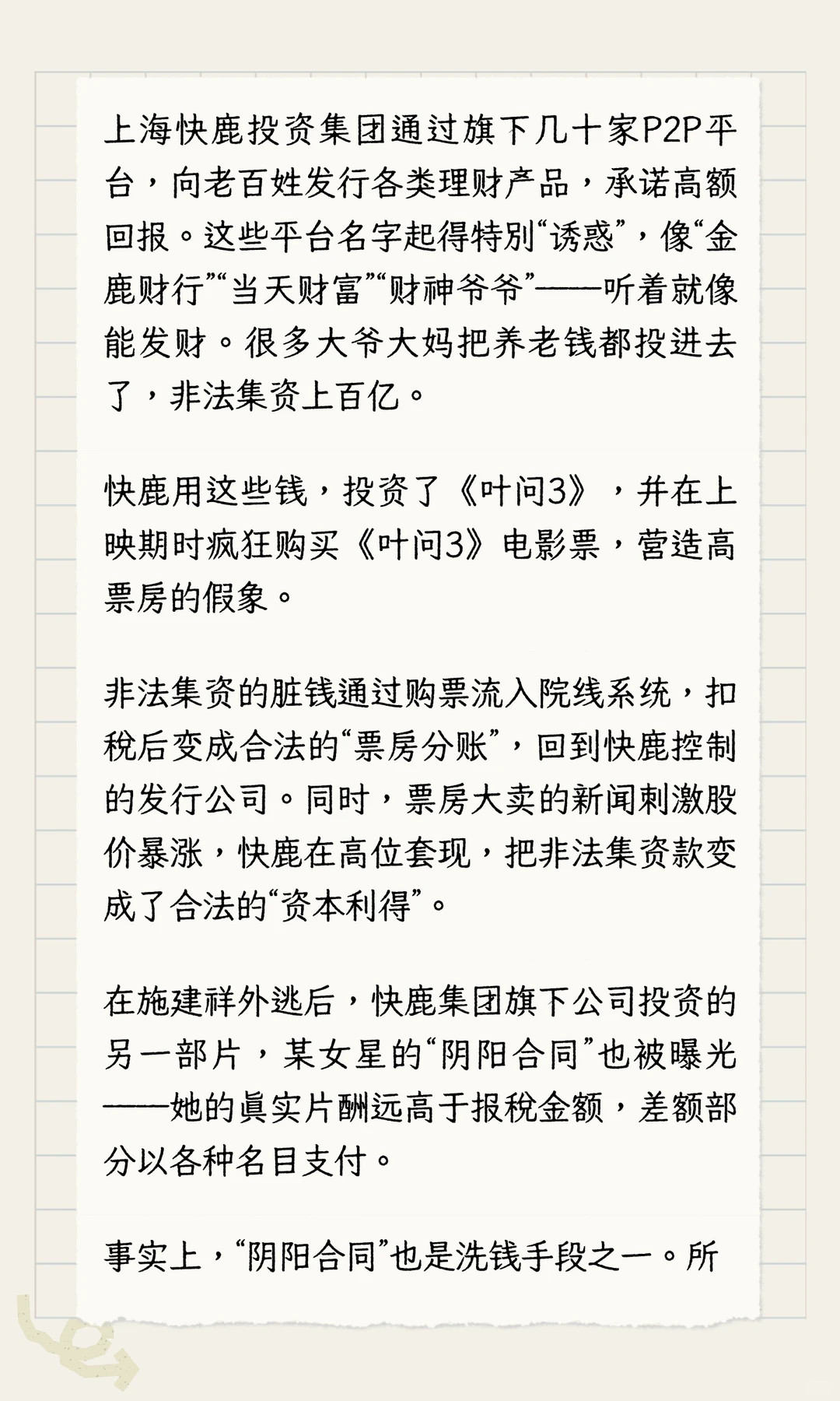 揭电影洗钱内幕：不止烂片，名导巨星都卷入