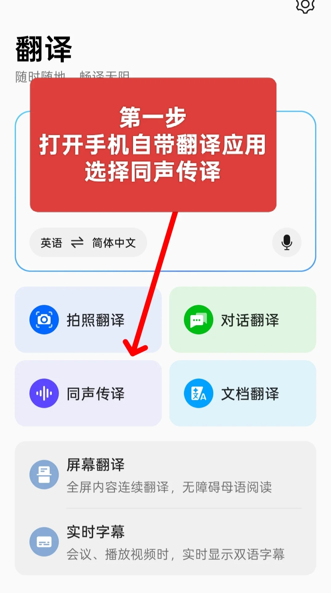 ColorOS AI翻译杀疯❗️原声同传太顶了