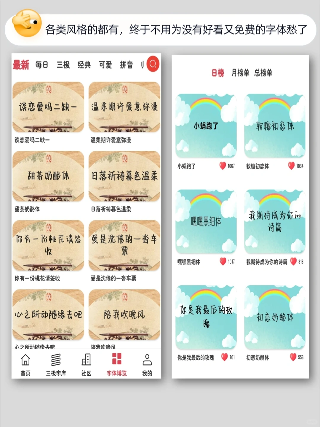 用华为的姐妹看进来❗️别再花💰买字体啦