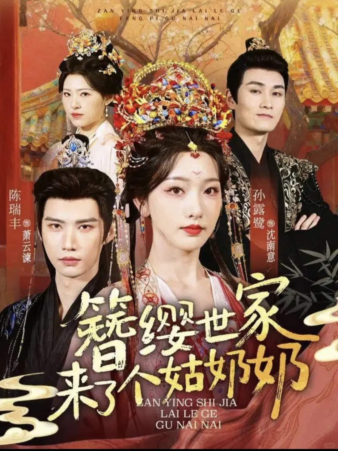 12月18日短剧预告❤️张翅 林枫松上新🥳