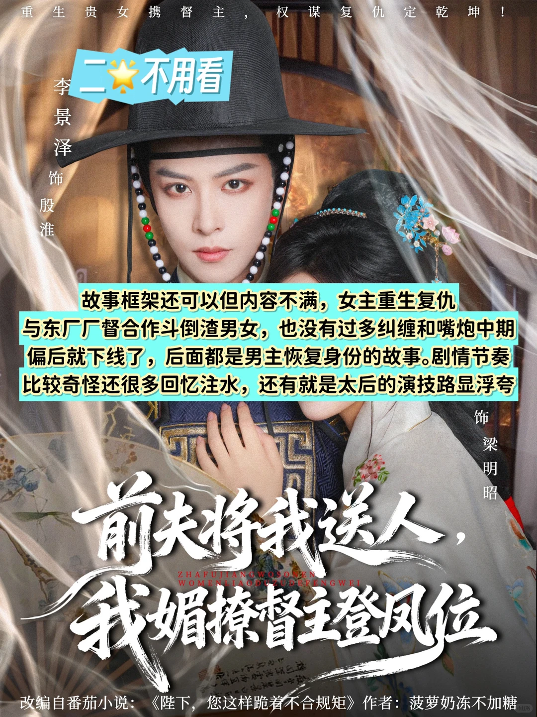 12月5日🍎短剧热度TOP5测评