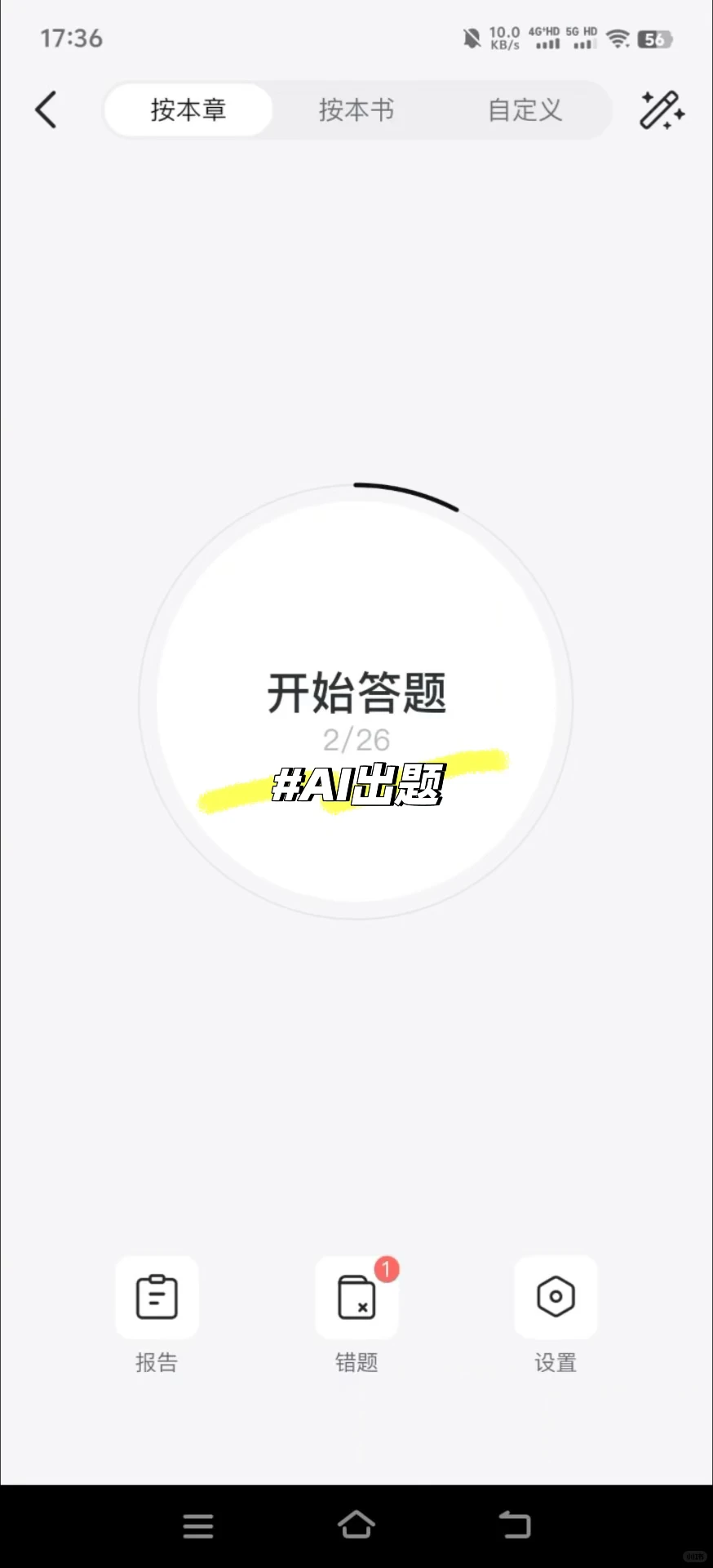 天呐!!建议J人都去用这个啊啊啊啊!