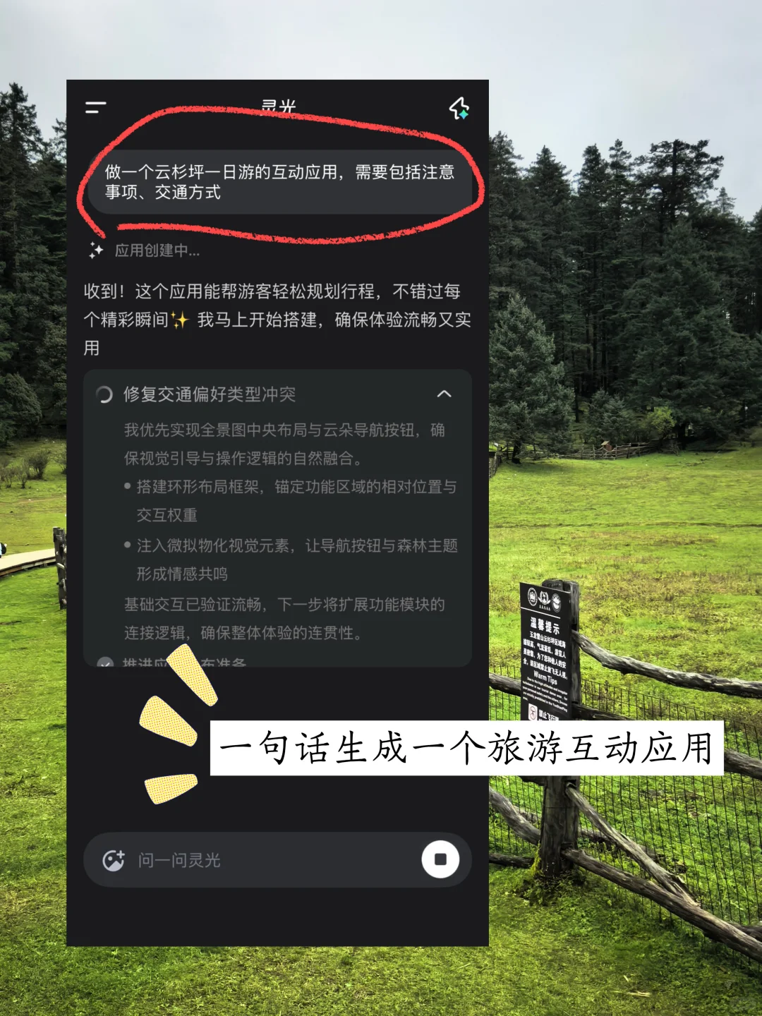 终于‼️灵光App来拯救我们P人了